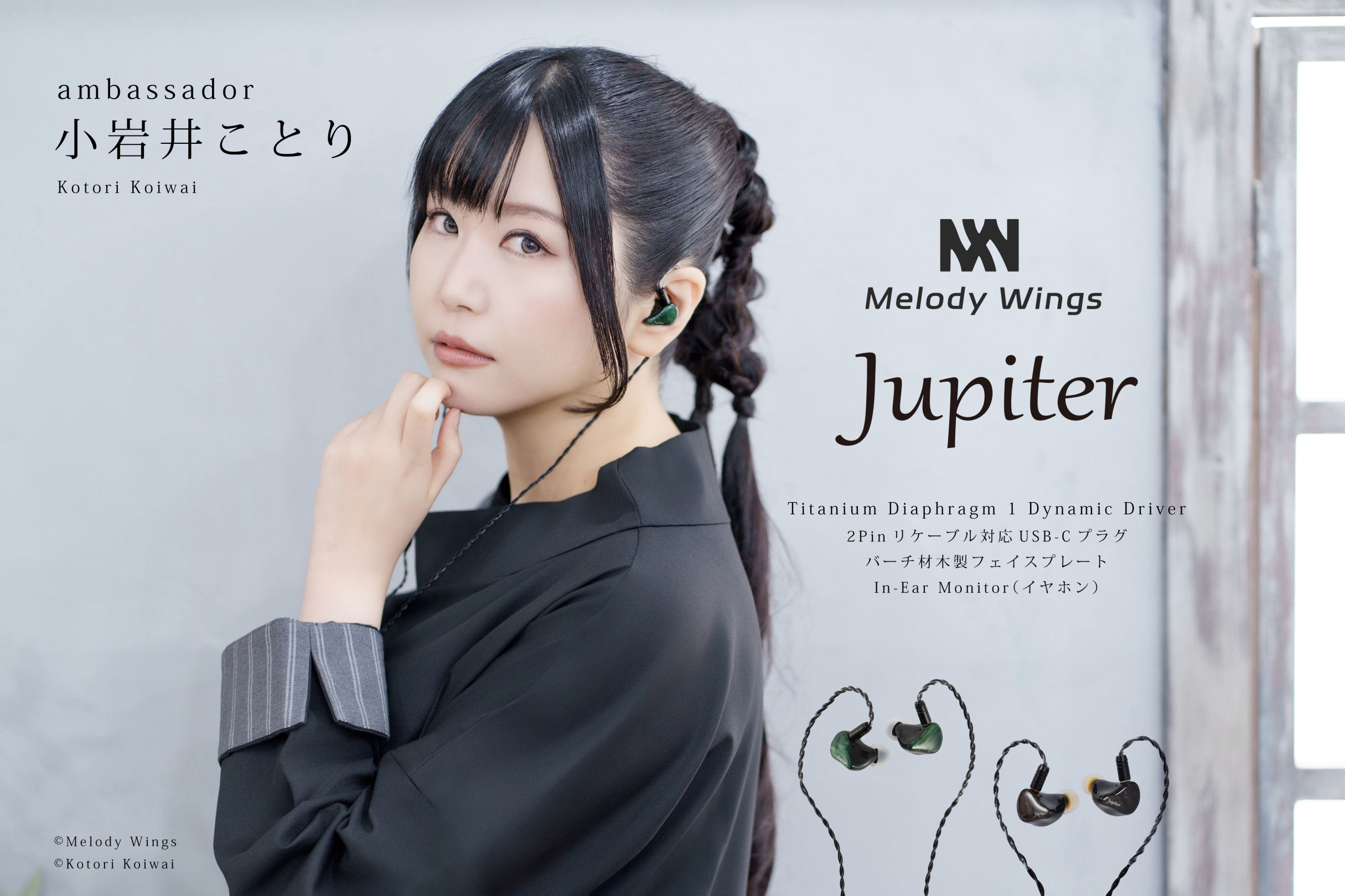 Melody Wings Jupiter 
